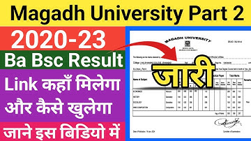Ba Bsc Bcom part2 Result 2020-23 | magadh university part2 result link 2020-23