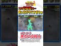 "ある必殺技"の使い方がヤバすぎるww【スーパードラゴンボールヒーローズ】