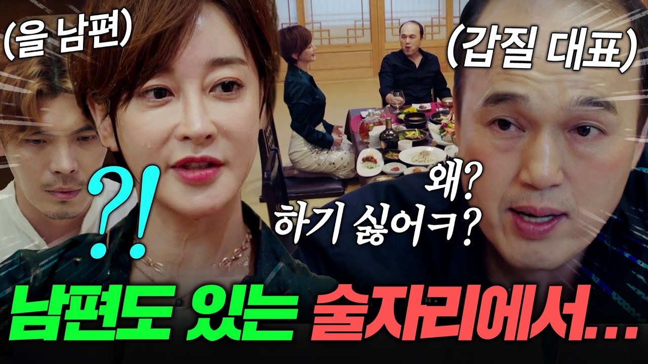 성인영화 감독한테 100억짜리 상업영화 제안이 들어왔는데...제작사 대표가 배우 출신 와이프를 대놓고 탐한다...?! | 우아한 친구들 김성오X김혜은 시점