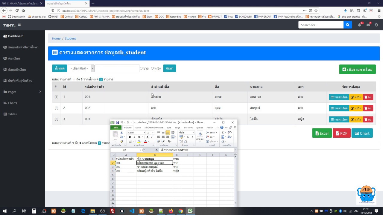 php ออกรายงาน pdf  2022  CodeIgniter กับ Excel, PDF, Chart สร้างรายงานแผนภูมิ ส่งออก Excel สั่งพิมพ์ PDF บนระบบ PHP CI MANIA