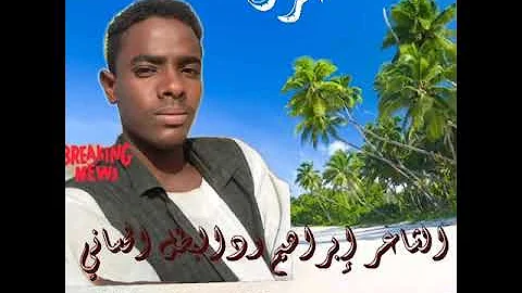 Ù…Ø¬Ø§Ù‡Ø¯ Ø§Ø¨Ø±Ø§Ù‡ÙŠÙ… ØºØ²Ù„ Mp3