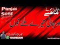 Punjabi dholay upload by qaisar abbas gondal      must watched punjabi super song