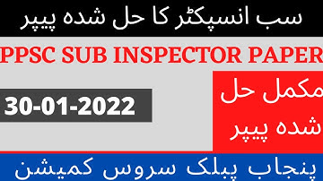 today sub inspector paper ppsc 30-01-2022|sub inspector punjab police dated 30/01/2022