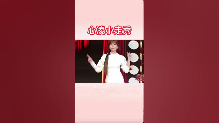 东方卫视心凌小走秀 - 天天要闻