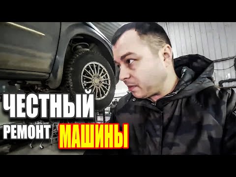 Как честно починить машину? Мой минивэн Chrysler Town Country 2001 #682