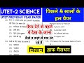 Utet previous year question paper      solved   utet science previous year paper