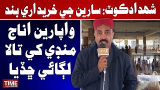 Shahdadkot: Saren Jee Kharedari Band | Time News HD