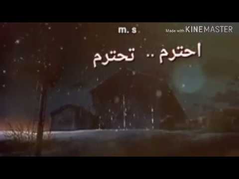 فيديوهات واتس اب حزين احترم تحترم عن الاحترام