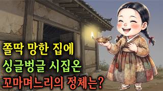 달빛잠자리이야기 대표 영상 썸네일