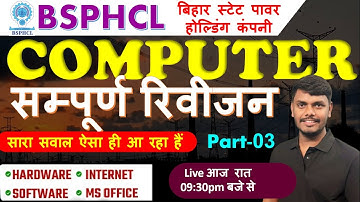 BSPHCL COMPUTER Question |MS-WORD|MS-EXCEL|MS POWERPOINT| BSPHCL SPECIAL COMPUTER CLASS #education