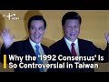 Why the 1992 consensus is such a controversial concept in taiwan  taiwanplus news