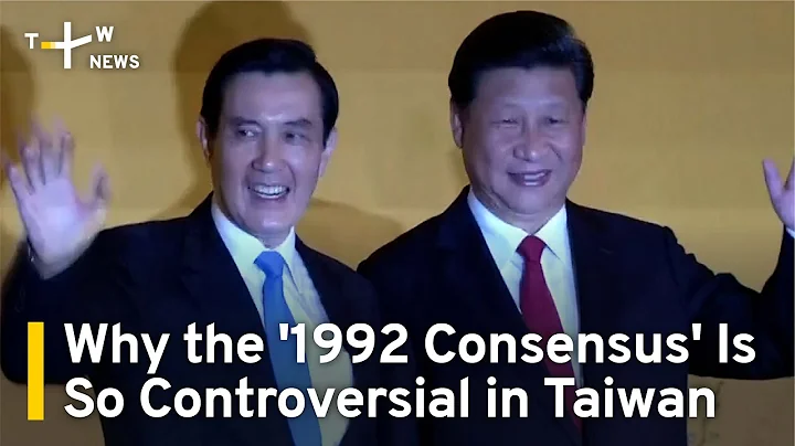 Why the '1992 Consensus' Is Such a Controversial Concept in Taiwan | TaiwanPlus News - DayDayNews