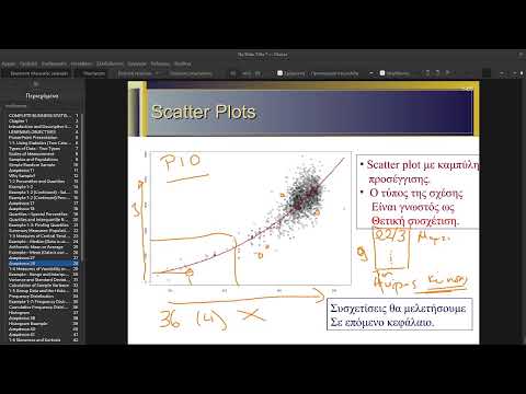 Διάλεξη  ΣτΕ (01) Περιγραφική στατιστική - Μέρος 2 (από διαφάνεια 28 - )