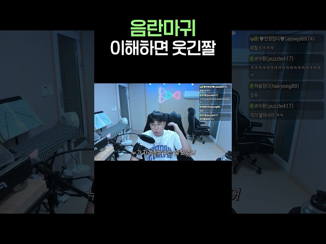 음란마귀 이해하면 웃긴짤