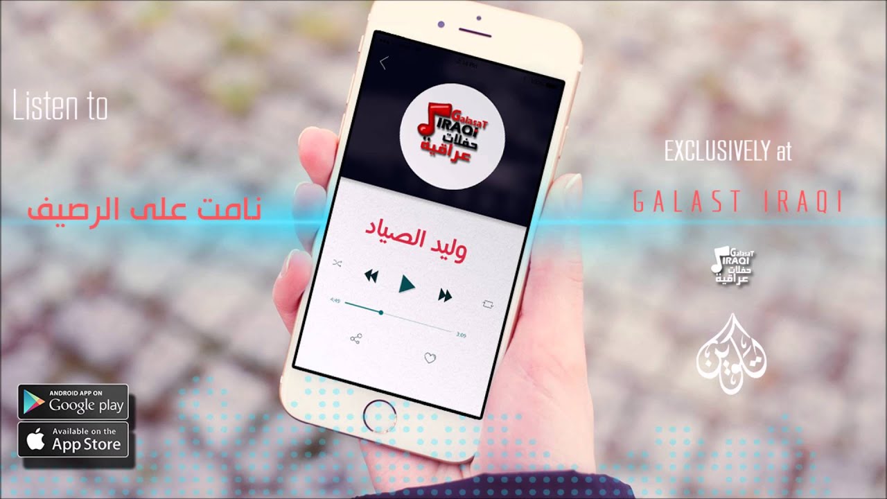 وليد الصياد   نامت على الرصيف