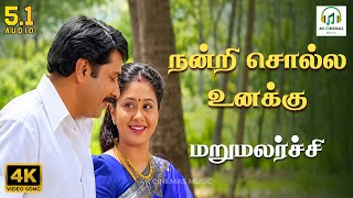 Nandri Solla Unakku - 4k Video Song | Marumalarchi | Mammootty | Devayani | S. A. Rajkumar