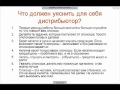 Спонсор и дистрибьютор в МЛМ Важность сотрудничества