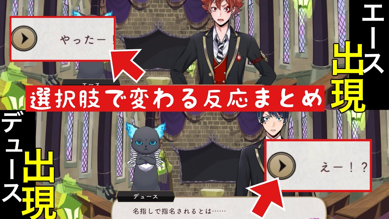 ツイステ】監督生の選択肢で反応が変わるNRC生たちまとめ「ポート