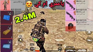 ببجي مترو الملكي| سكواد ضد سكواد مستحيل قديش كان اشتباك قوي Metro Royale