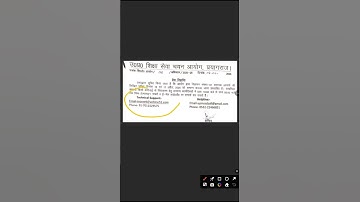 Uphesc admit card kaise nikale / uphesc  assistant professor admit  card 2025