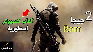 افضل 10 العاب للاجهزة الضعيفة | العاب خرافية اسطورية 