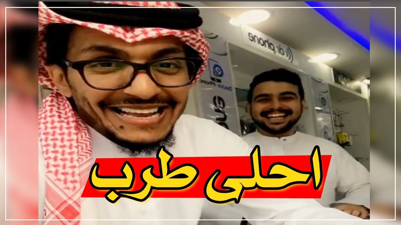 جميع مقاطع ~ ابو تميم  ... احلى طرب / لاايفوتكـمم ❤