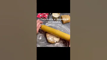 ПРОСТЕЙШИЙ РЕЦЕПТ ИМБИРНОГО ПЕЧЕНЬЯ за КОПЕЙКИ❤  БЮДЖЕТНО, ВКУСНО, КРАСИВО!  Вкусное печенье