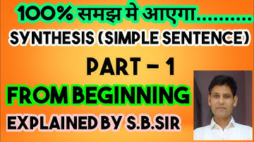 #grammar || Synthesis (Extra shot).....Simple Sentence - Part 1