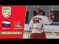 Russia U18 – Belarus U18 – 5:2 | 03.05.2021