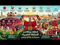 مغربي وراسي عالي جديد 2026