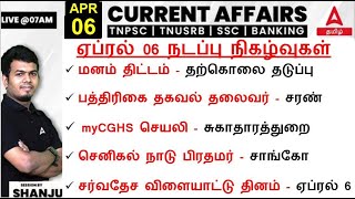 6 April 2024 | Current Affairs Today In Tamil For TNPSC & SSC & RRB | Daily Current Affairs in Tamil screenshot 4