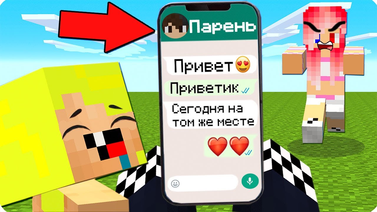 😂ЧТО В ТЕЛЕФОНЕ У МОЕЙ СЕСТРЫ ЛЕСКИ В МАЙНКРАФТ? ШЕДИ ЛЕСКА И НУБИК MINECRAFT