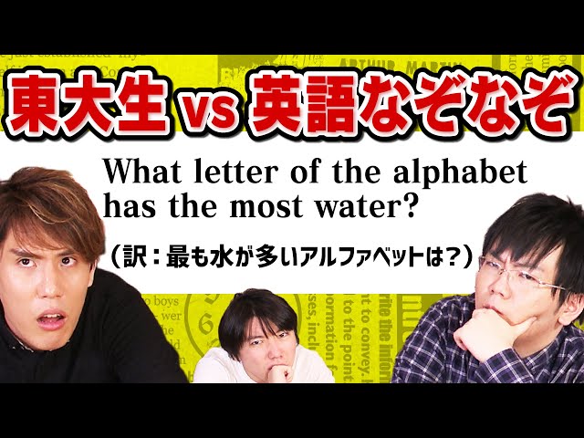英語なぞなぞ