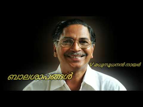 Kavithavmadhusoodhanan nairBalashapangalkavitha Malayalam Malayalam