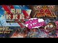 A Big Bunch of Switch Shooters [MORE GAMES!!]