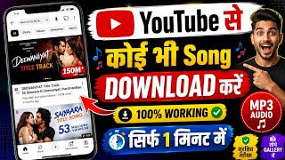 YouTube Se Song Download Kaise Kare 2026 | Gallery Me MP3 Download Kare | Youtube Song Download kare
