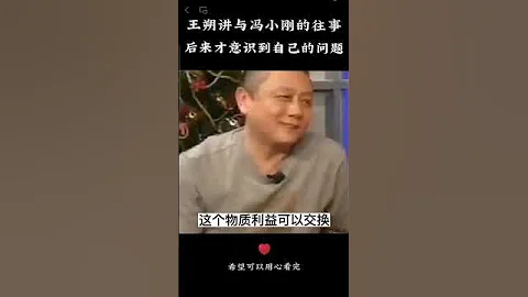 #王朔談馮小剛 - 天天要聞