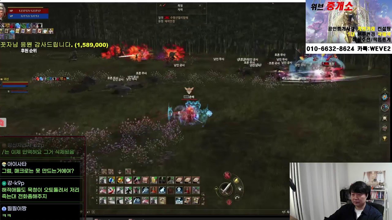 [실시간]리니지2 위브 교전방송!!, Lineage2 天堂2(1월 16일)