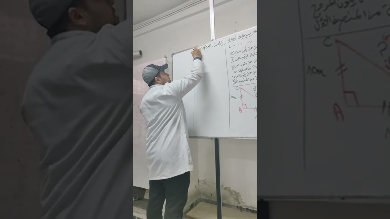 Temps fort 0:00 - 4:24 de مرجح و احتمالات مراجعة ثانية ثانوي