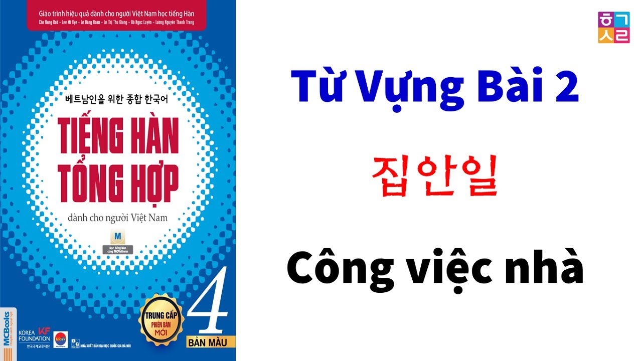 Từ Vựng Tiếng Hàn Tổng Hợp Trung Cấp 4 Bài 2: 집안일 - Công Việc Nhà