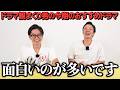 実はドラマを観まくっているたけるの7月からのおすすめドラマ