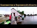 Нестандартное благовестие в Херсонской обл. А. Колотун. МСЦ ЕХБ