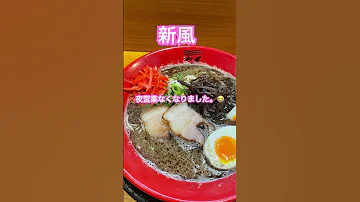 Hakata Ramen Ramen New Style Ramen 