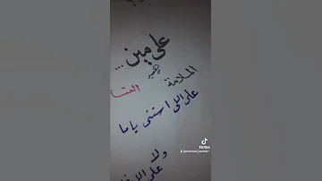 على مين الملامة شيرين 