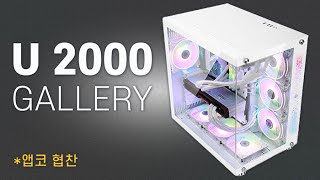 ABKO sent me a beautiful case [U2000 Gallery ARGB]