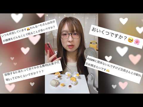 【囁きASMR】久しぶりにいろんな質問に答えてみた！【睡眠導入】