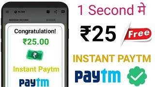 New Earning App हर 1 Second मे ₹25 Instant Paytm Cash 100% Unlimited Trick Working 2020