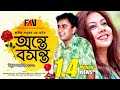 Hanif Sanket Eid ul-azha Natok - Onte Bosonto - অন্তে বসন্ত (2001)