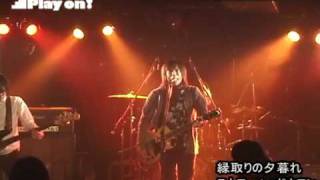 縁取りの夕暮れ/ストローヘッドホロン live at CLUB251