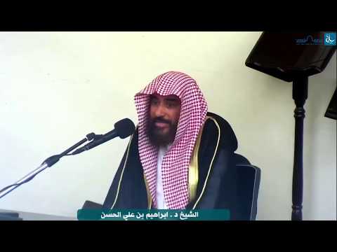 ذنوب القلوب فضيلة الشيخ د ابراهيم بن علي الحسن